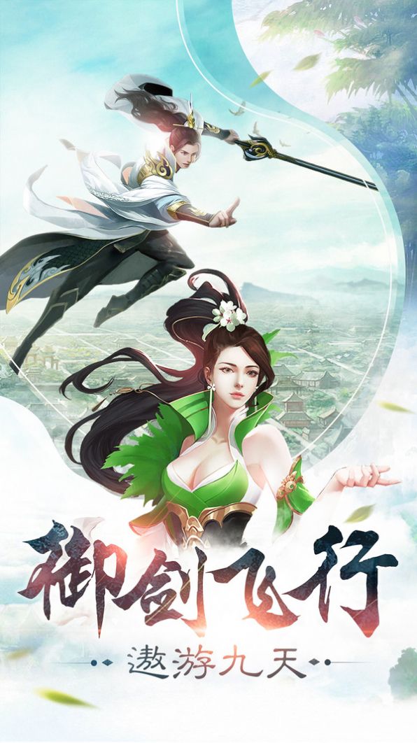 青丘仙缘截图1