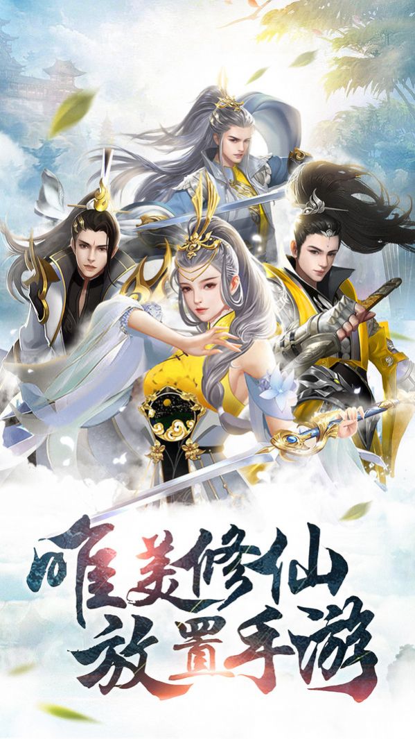 青丘仙缘截图3