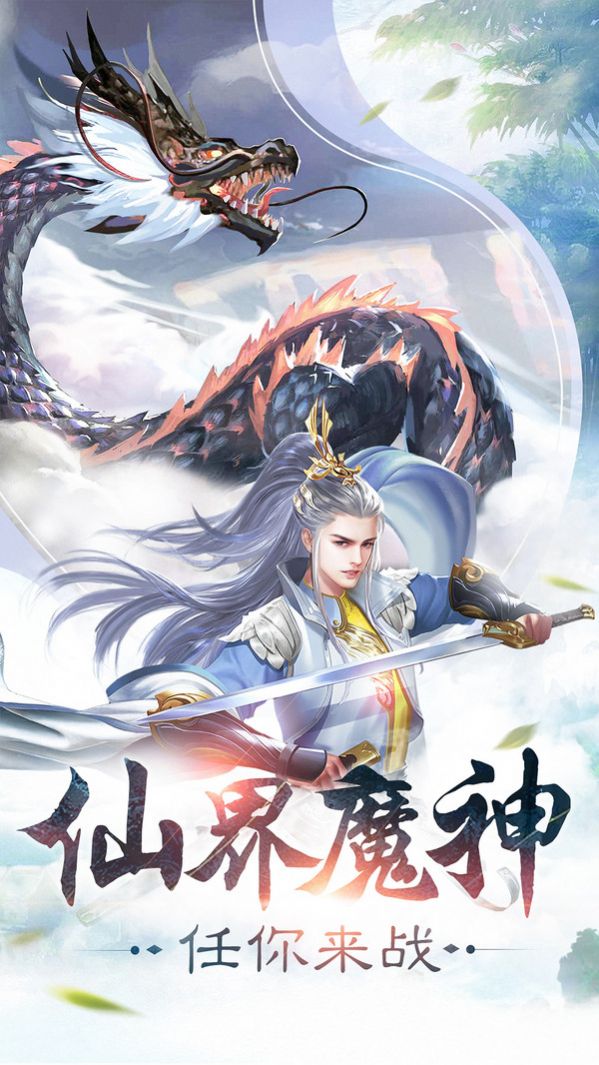 青丘仙缘截图4