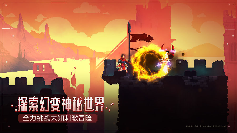 死亡细胞手机版截图4