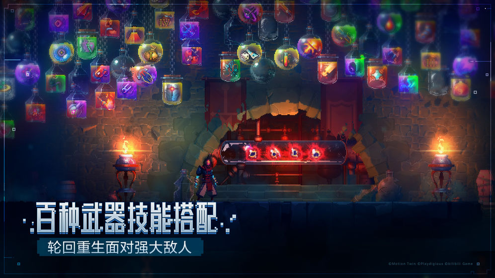 死亡细胞免付费版截图3