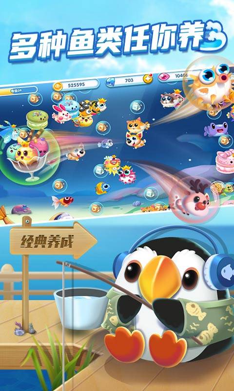 水族泡泡截图4