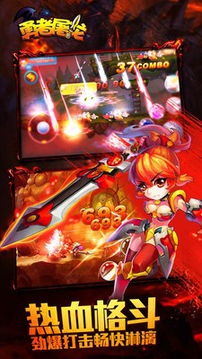 勇者屠龙九游版截图2