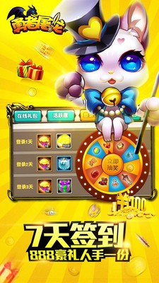 勇者屠龙九游版截图5