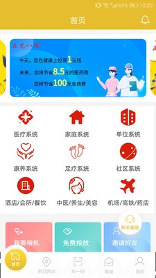 正儿八经理疗截图1