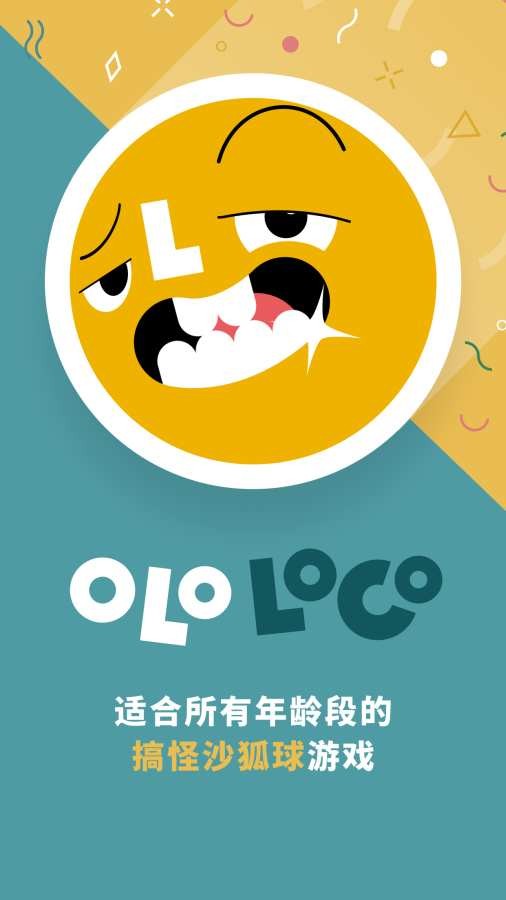 OLO Loco截图1