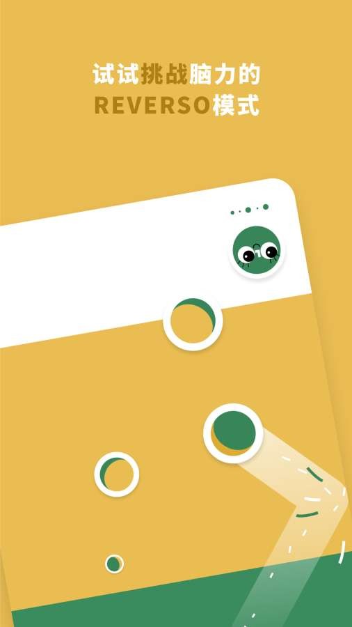 OLO Loco截图2