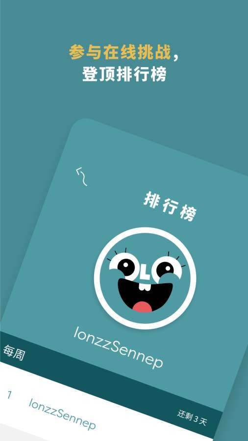 OLO Loco截图3