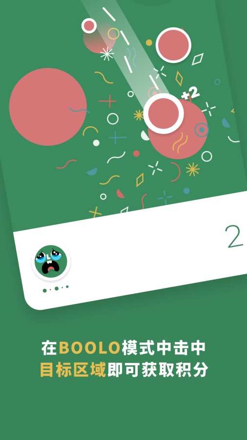 OLO Loco截图4
