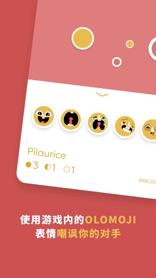 OLO Loco截图5