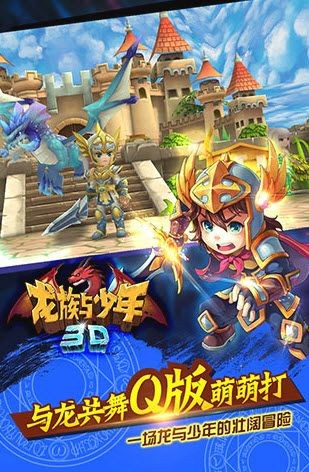 龙族与少年九游版截图4