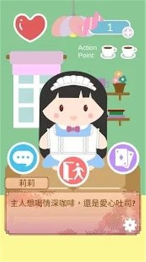 棉花糖女仆截图3