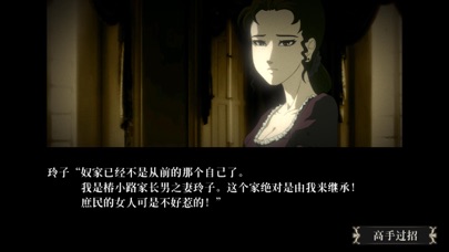 蔷薇与椿switch截图2