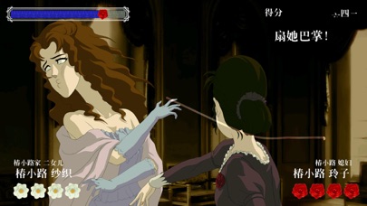 蔷薇与椿switch截图4