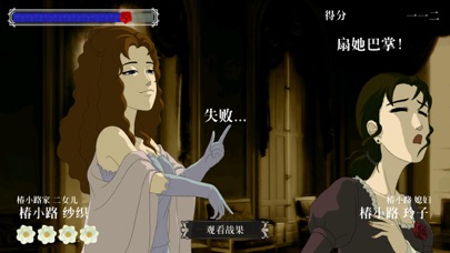 蔷薇与椿switch截图5
