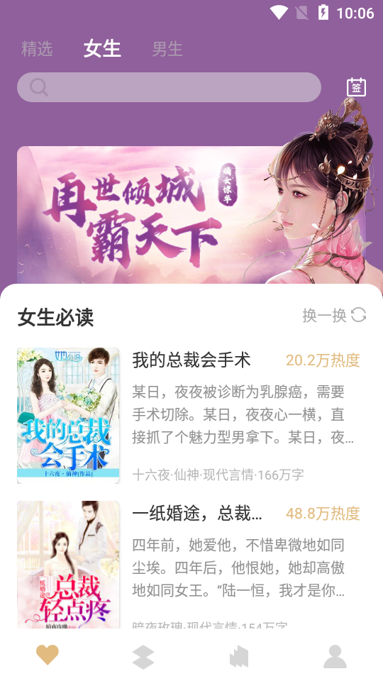 咕咚免费小说截图4