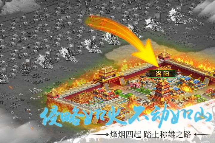 雄霸中原截图2