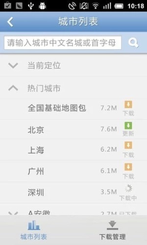 宝藏地图截图4