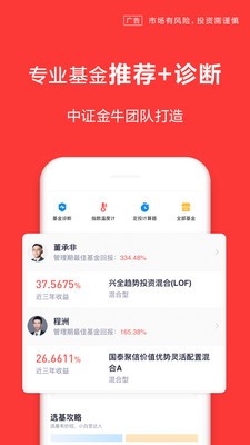 玖富钱包截图2