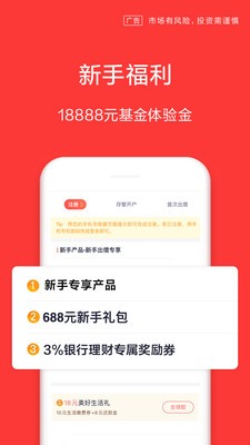 玖富钱包截图3