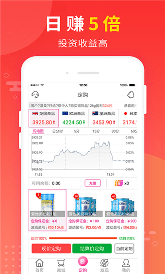 指尖淘金截图4