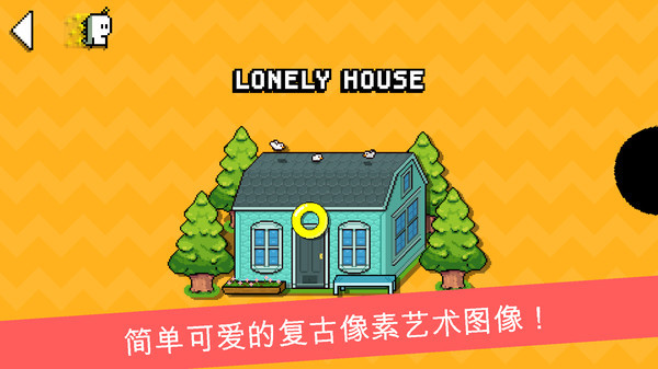小嗨皮历险记截图2