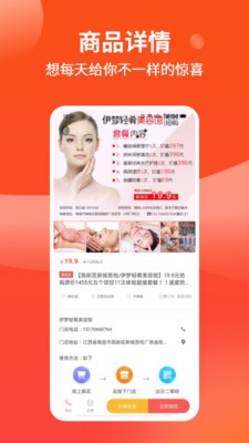 彩缤生活截图3