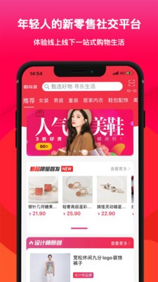 购你享截图1
