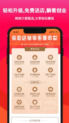 购你享截图2