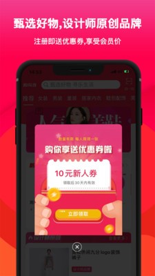 购你享截图3
