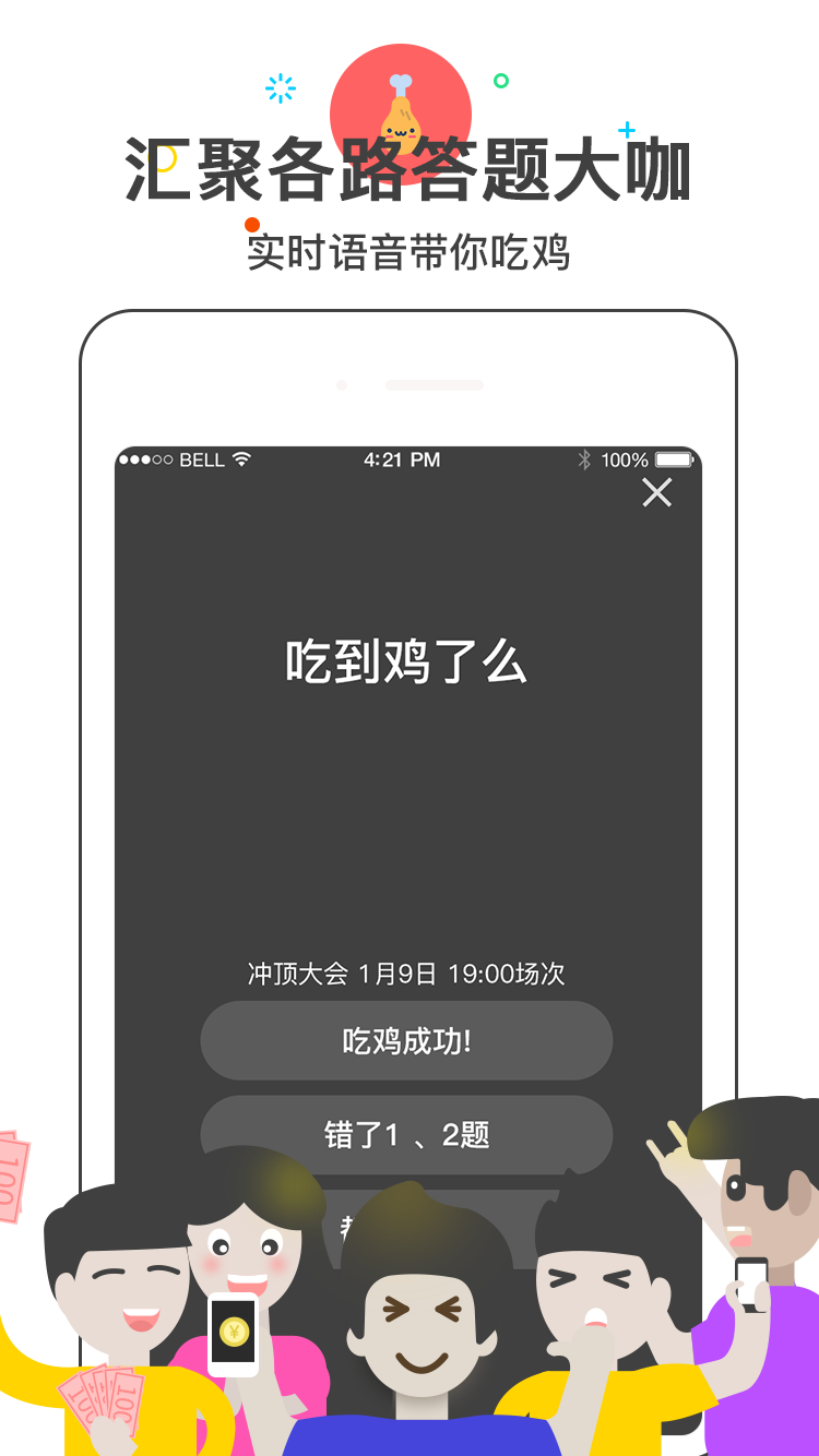 答神截图3