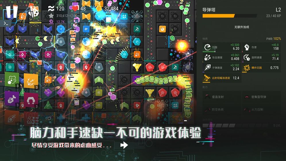 塔防模拟器1.8.0截图1