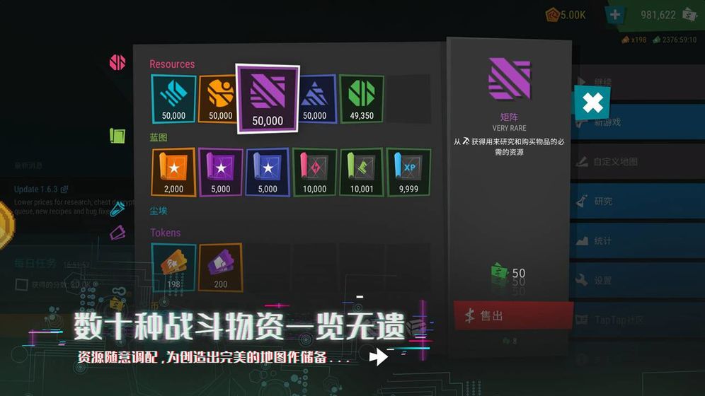 塔防模拟器1.8.0截图5