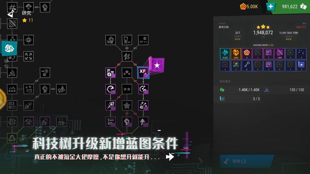 塔防模拟器1.8.0截图6