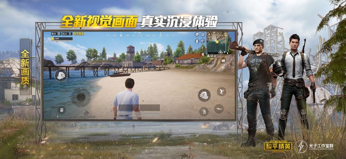 和平精英2025截图5
