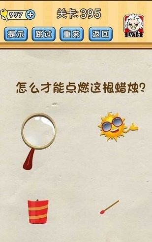 脑洞先生侦探1