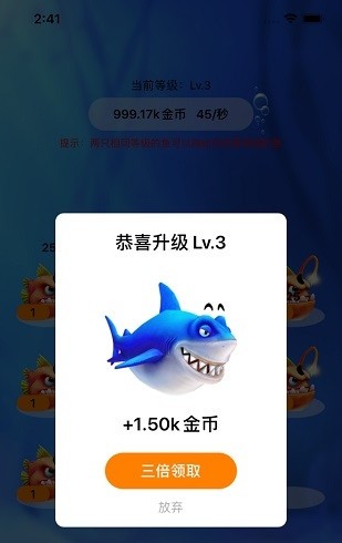 欢乐水族馆赚钱0