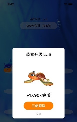 欢乐水族馆赚钱2