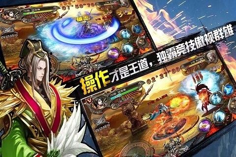 格斗三国最新版截图2