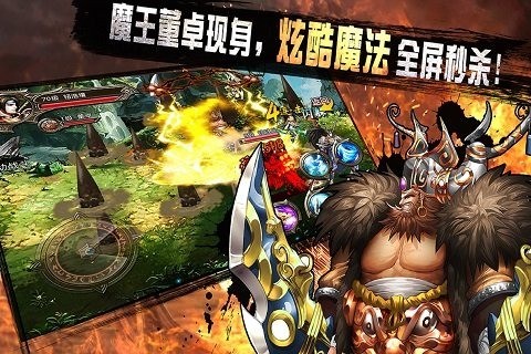 格斗三国最新版截图4