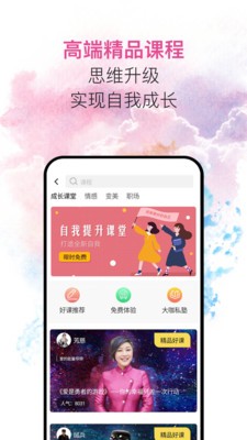 私界截图3