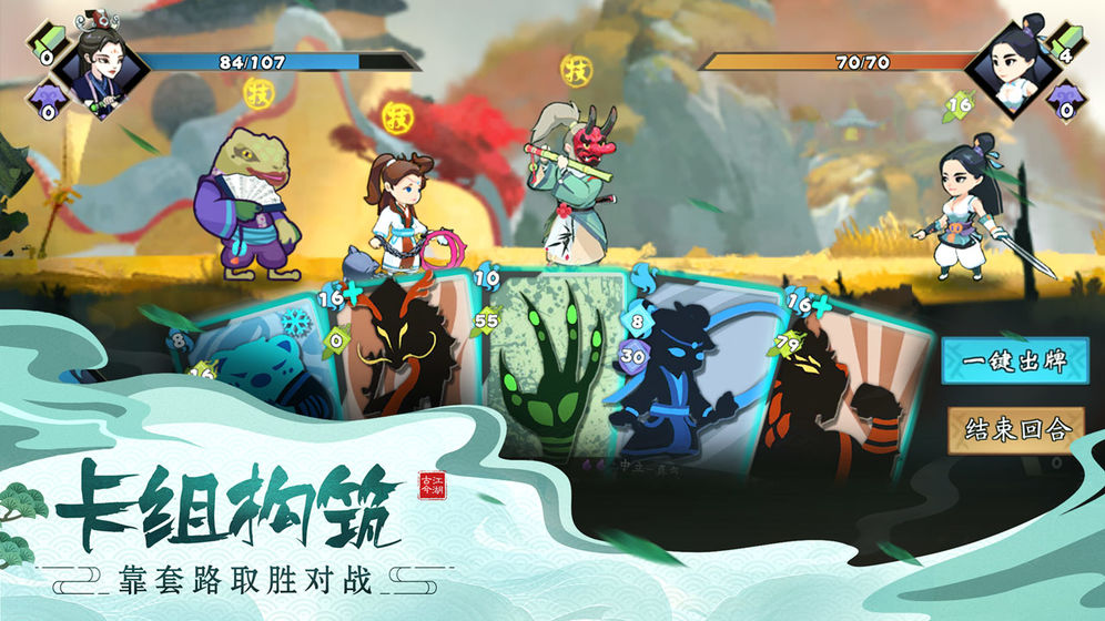 古今江湖内购分享版1.23.1截图4