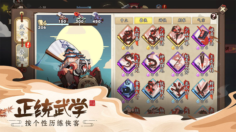 古今江湖内购分享版1.23.1截图5