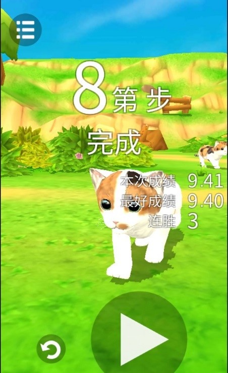 猫咪流浪记1