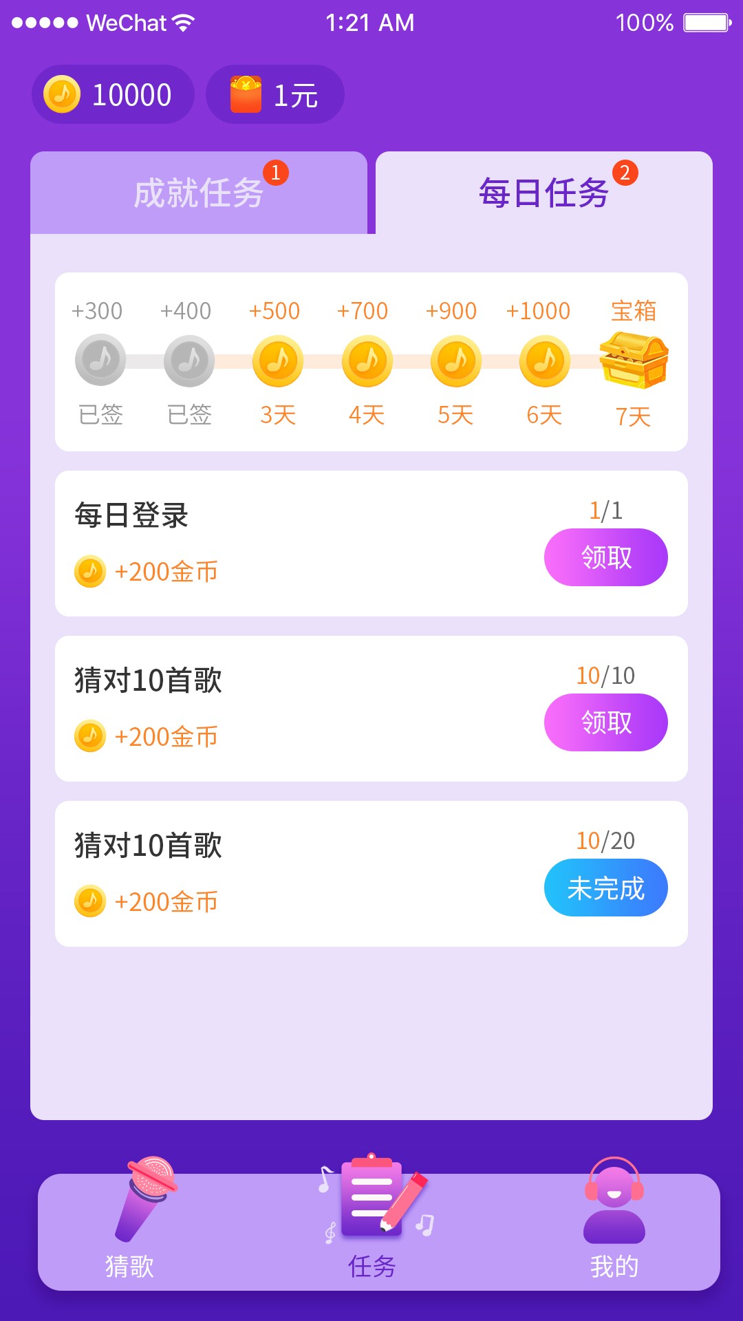 猜歌总动员2