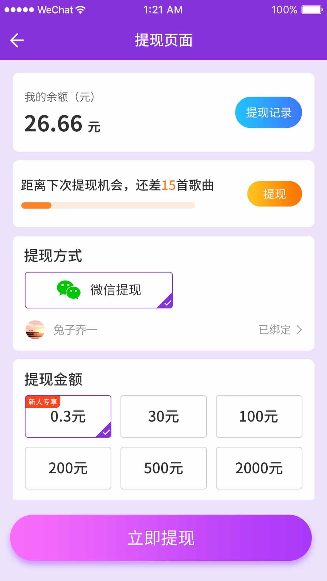 猜歌总动员4
