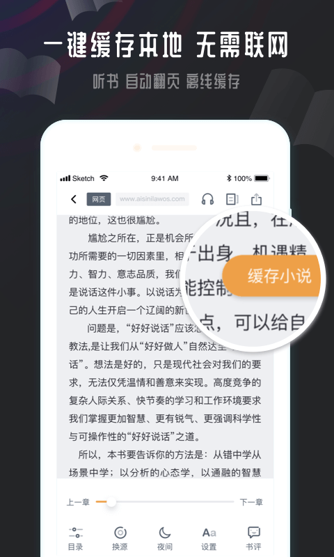 免费小说神器最新版截图4