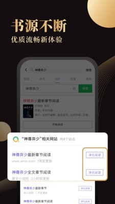 休尚小说截图1