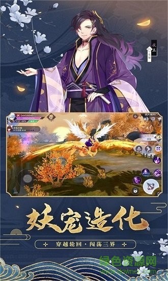 京都镇魔传1