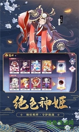 京都镇魔传2